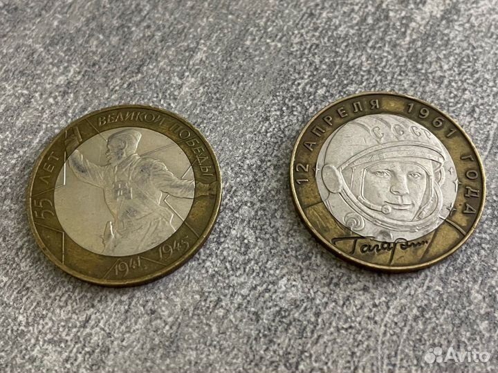 Монеты 10 рублей биметалл