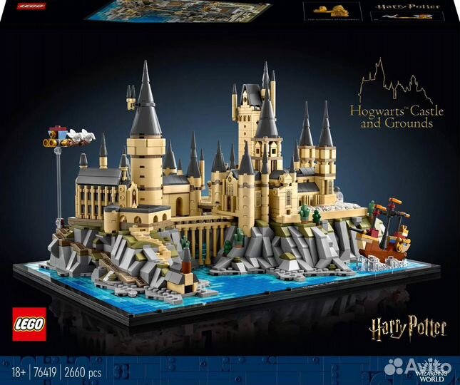 Lego Harry Potter Hogwarts (эксклюзив 76419)