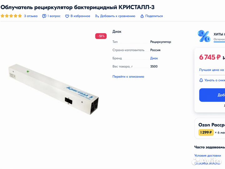 Обработка воздуха ультрафиолетом