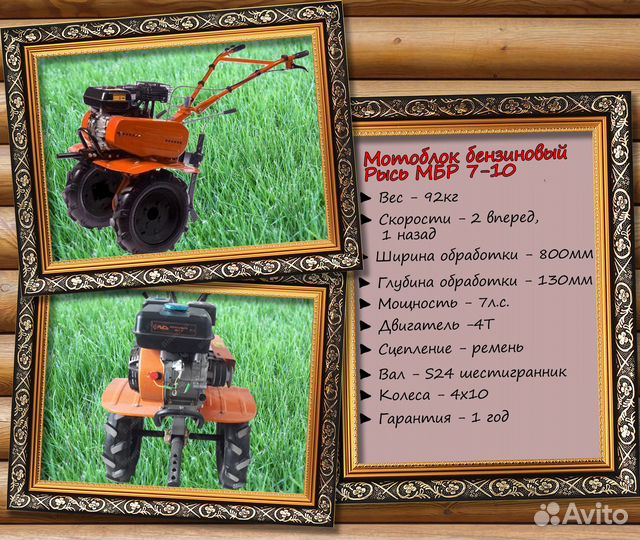 Мотоблок бензиновый Рысь мбр 7-10