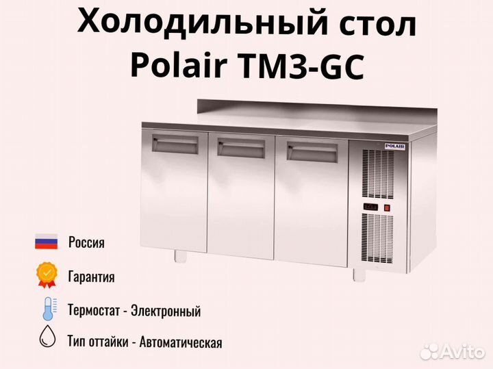 Морозильный стол TM3-GC