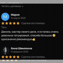 Тату мастер на дому, Воронеж