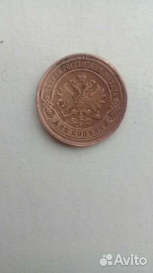 Монета царская 1879года