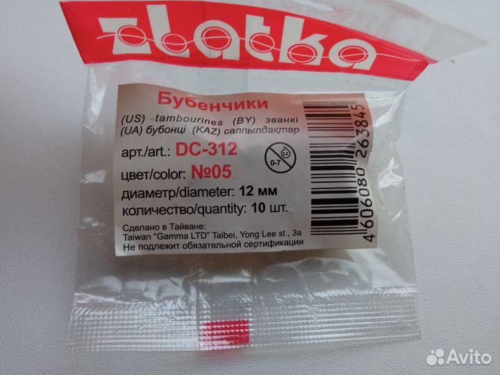 Набор новых бубенчиков, 6 шт