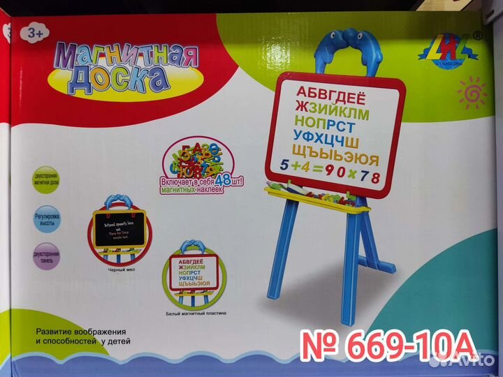 Магнитная доска мольберт