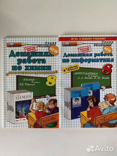 Продам рабочие тетради и решебники