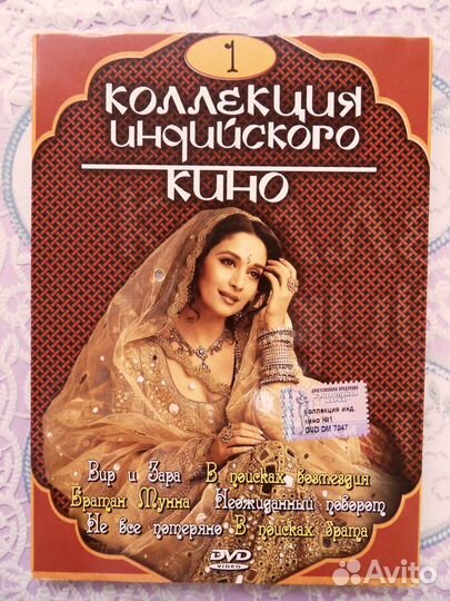 DVD Фильмы 21 шт. Цена за все