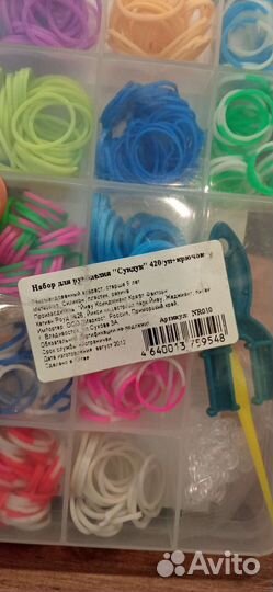 Набор резинок для плетения новый