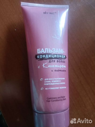 Бальзам кондиционер для волос