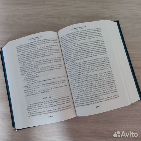 Чарльз Диккенс 