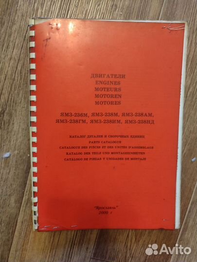 Каталог ямз семейства 236.238.240