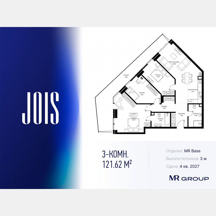 3-к. квартира, 121,6 м², 15/46 эт.