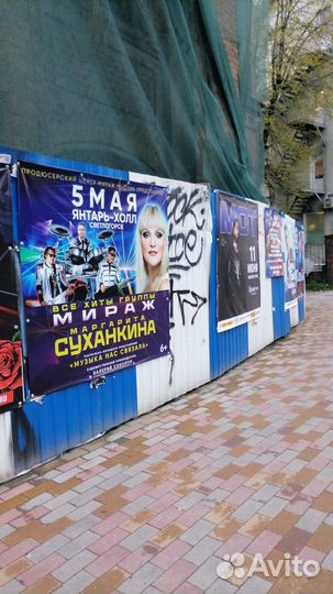 Билеты на группу мираж