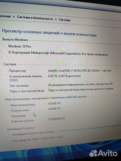 Игровой Lenovo core i7-4510U-4 ядра/SSD256/FHD