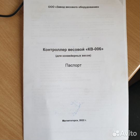 Конвеерные весы