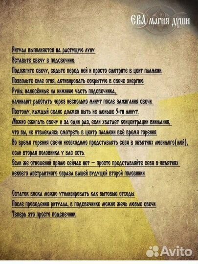 Ведьмовской набор 