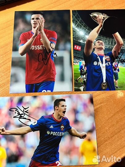 Автографы цска бронь