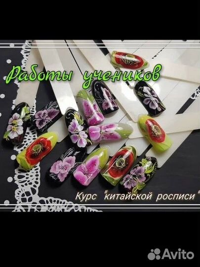 Технолог / инструктор ногтевого сервиса