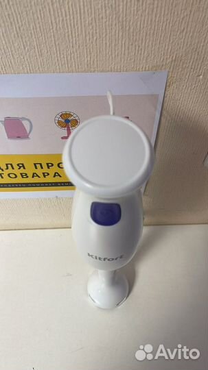 Блендер погружной Kitfort KT-3039-1