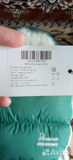 Комплект на выписку 56-62