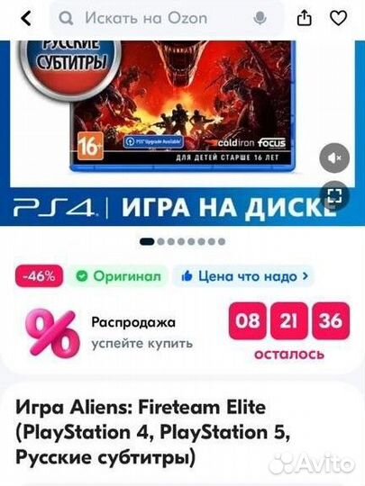 Игра Fireteam Elite PlayStation 5, Русские субт