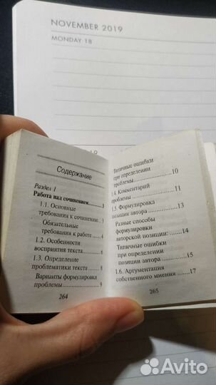 Аргументы к сочинению егэ