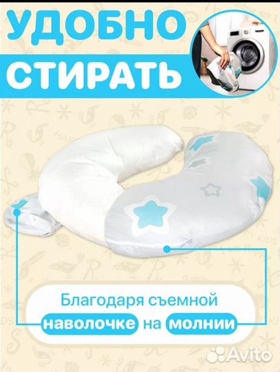 Подушка для кормления