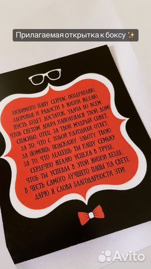 Подарок для мужчин