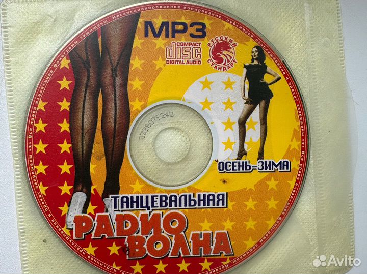 Сд диски с музыкой