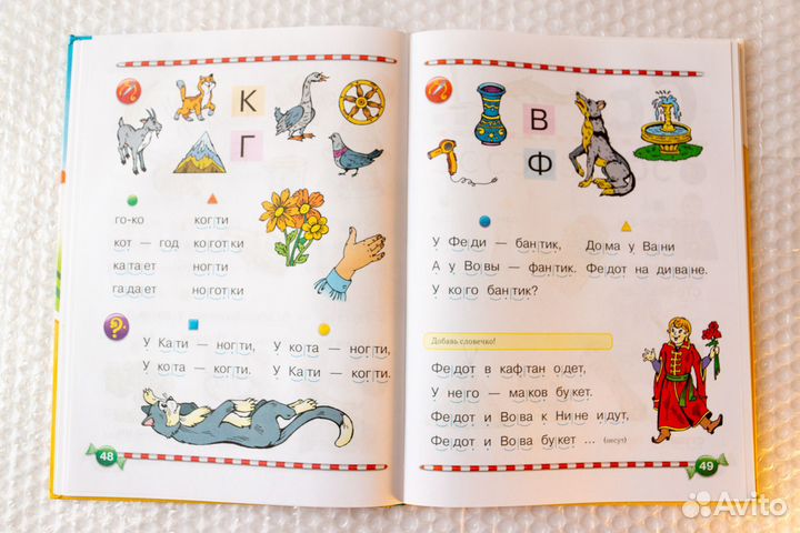 Логопедический букварь (Махаон). Косинова