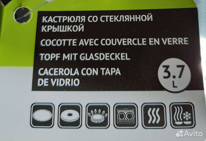 Кастрюля Поднос и форма для торта