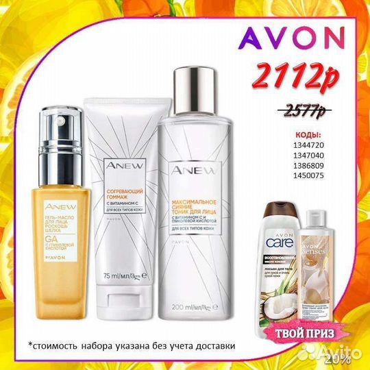 Эйвон духи, парфюмерия Avon