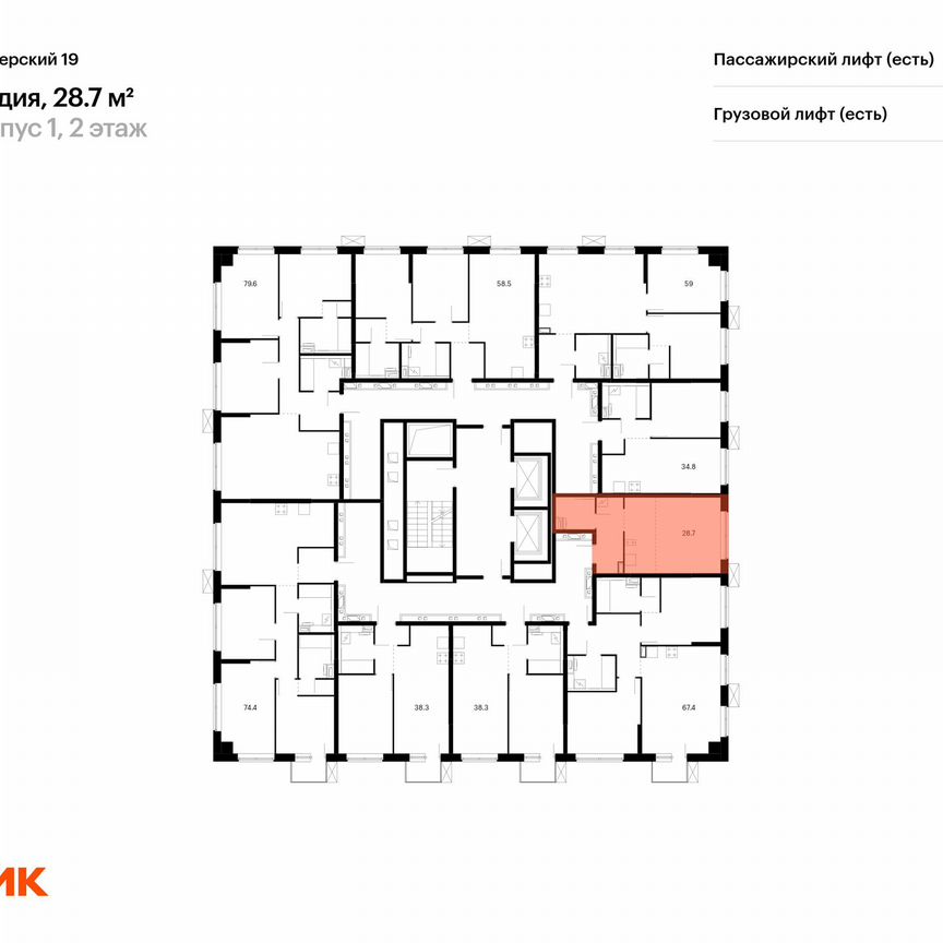 Квартира-студия, 28,7 м², 7/12 эт.