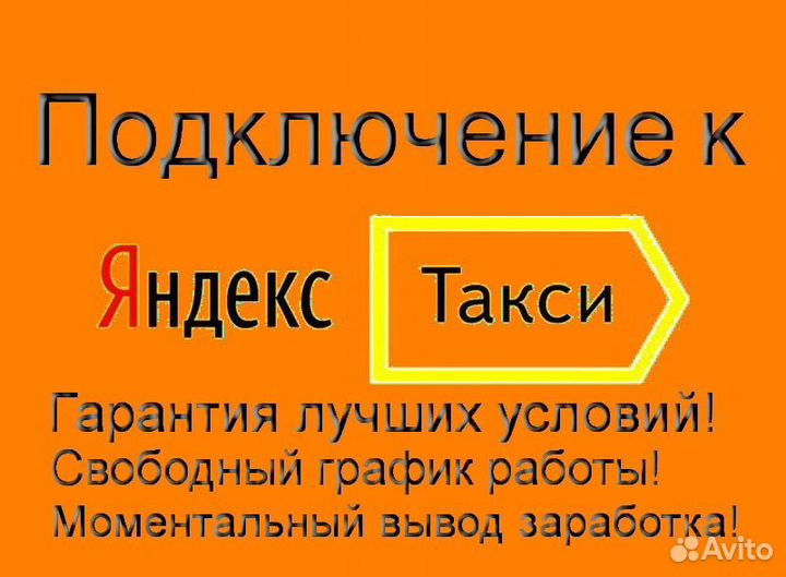 Курьер Яндекс.Доставка с личным авто без опыта