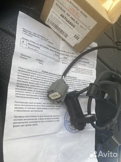 Датчик Абс задний левый