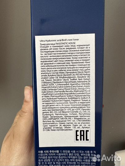 Тоник для лица Корейский Оригинал