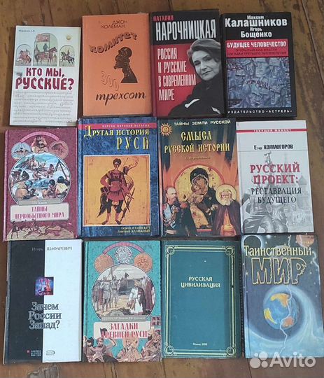 Тайны мира/ науки/ магия/ психология