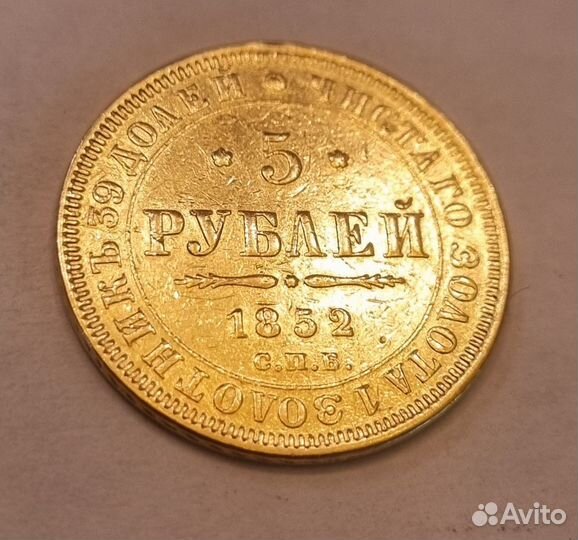 Золотая монета Николай 1