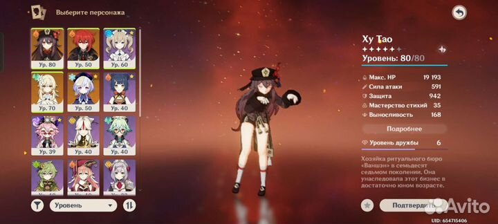 Фигурка геншин