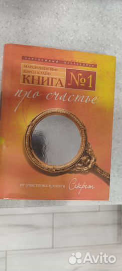 Книга номер один про счастье