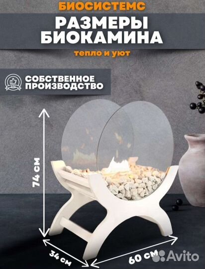 Биокамин напольный,новый