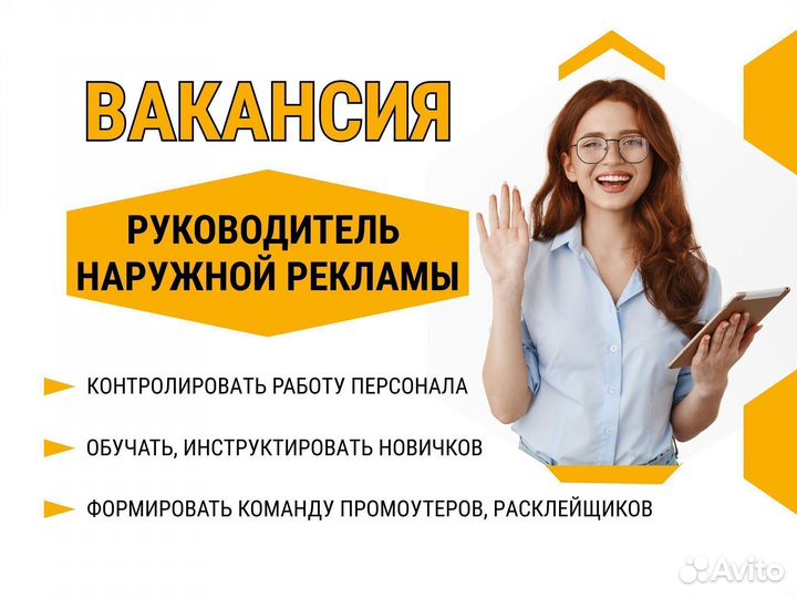 Супервайзер промоутеров