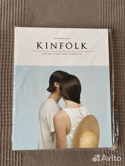 Журналы Kinfolk