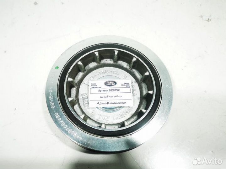 Шкив коленвала Jaguar XF X250 рест. 2016