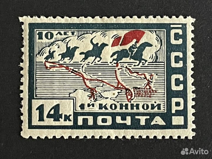 Почтовые марки */** СССР 1930 г