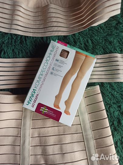 Бандаж для беременных и чулки компрессионные