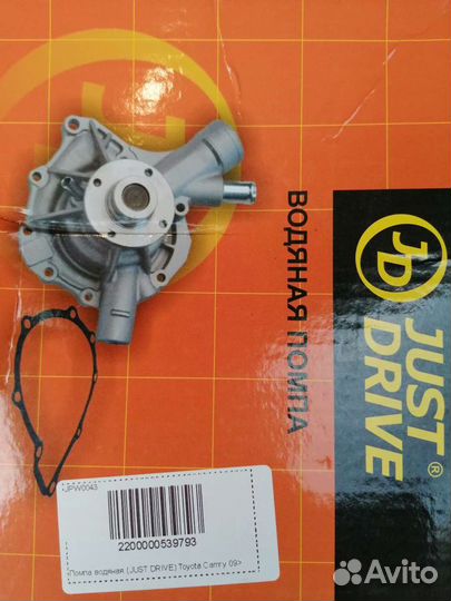 Водяная помпа