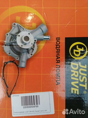 Водяная помпа