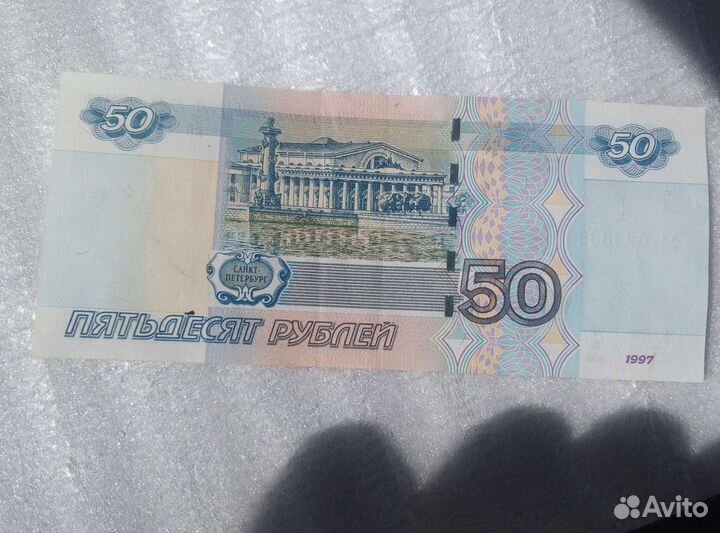 Банкнота с красивым номером