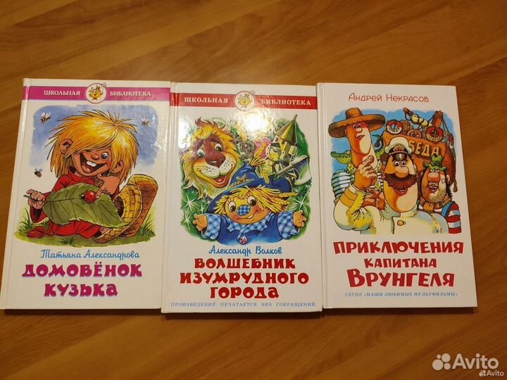 Детские книги